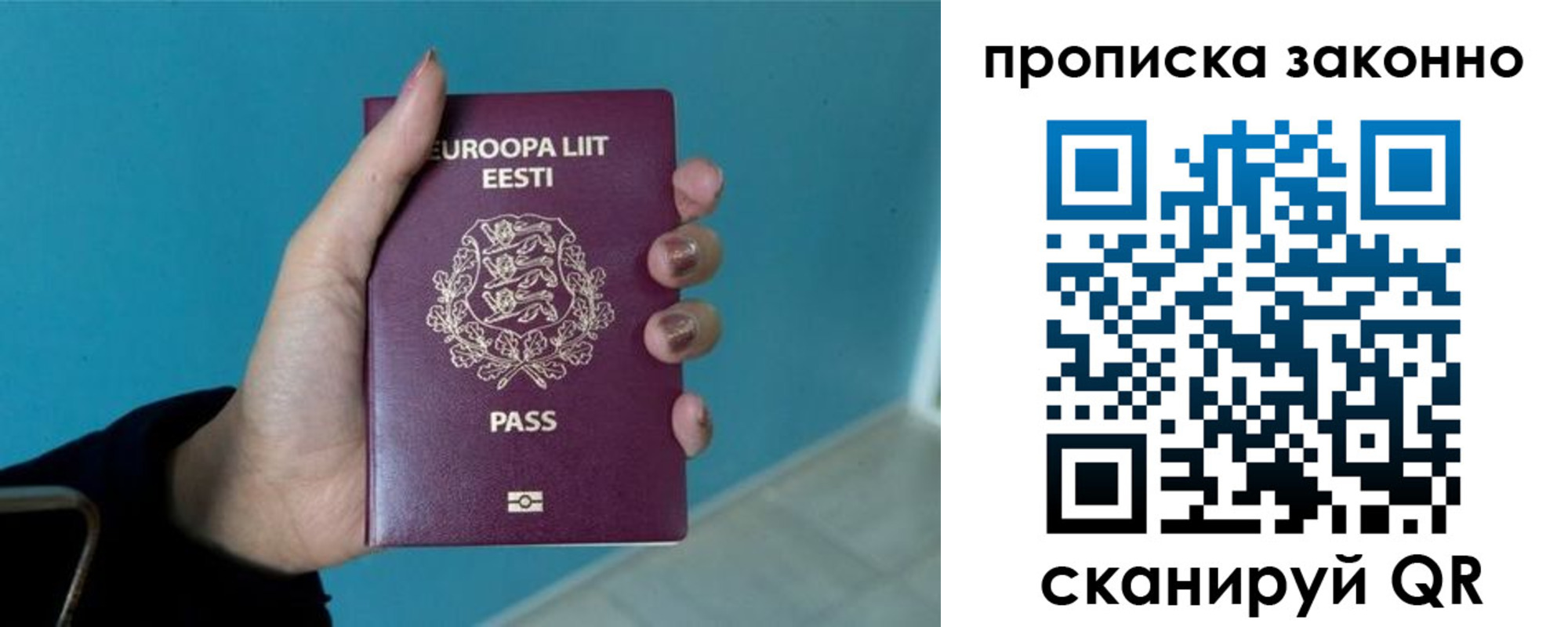 прописка гарантия в Заречном