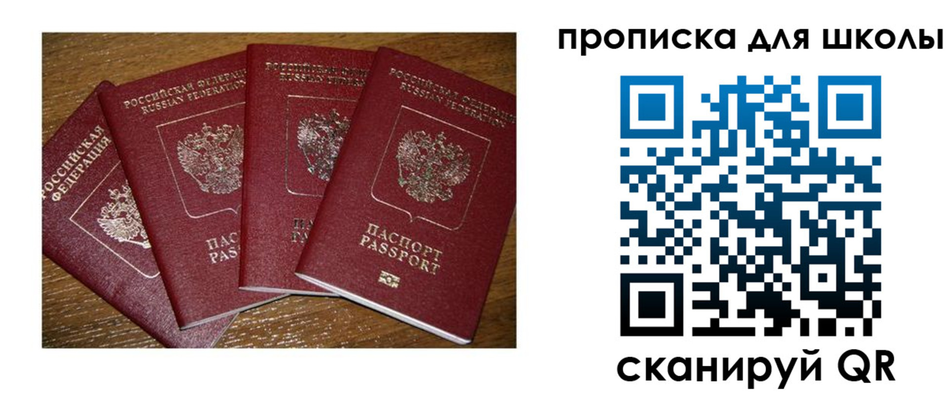 прописка штамп в Заречном