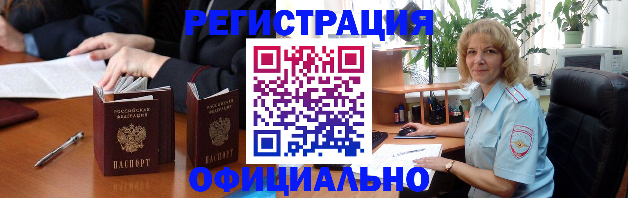 прописка для школы в Заречном