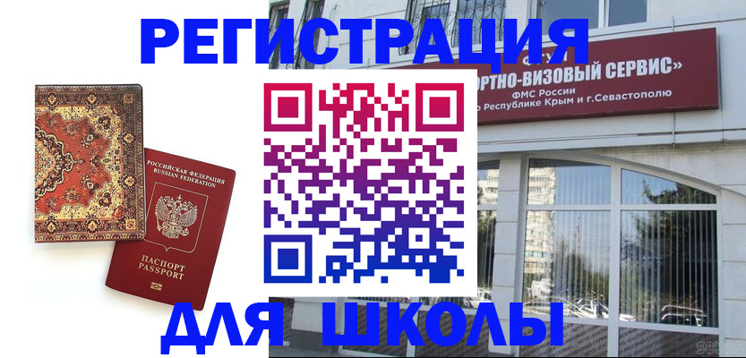 временная регистрация недорого в Заречном