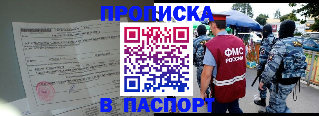 временная регистрация адрес в Заречном