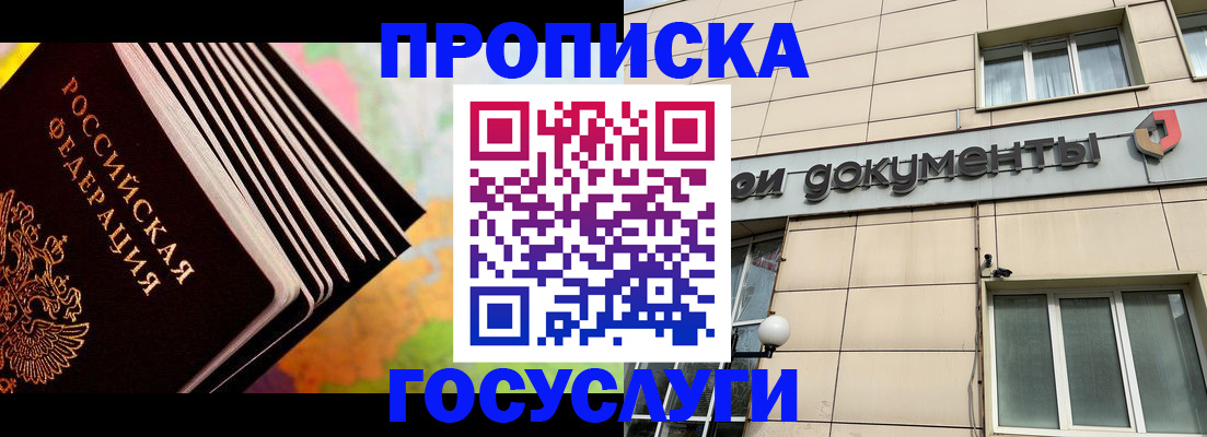 временная регистрация гарантия в Заречном