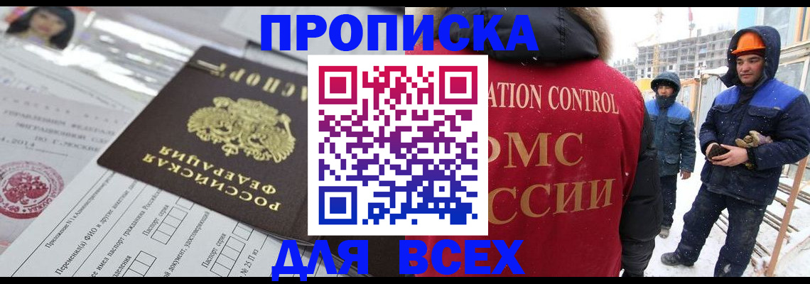 временная регистрация в Заречном