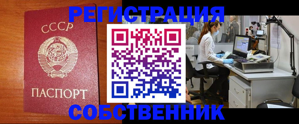 временная регистрация для всех в Заречном